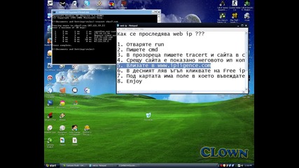 Как да проследим Web ip [hq]