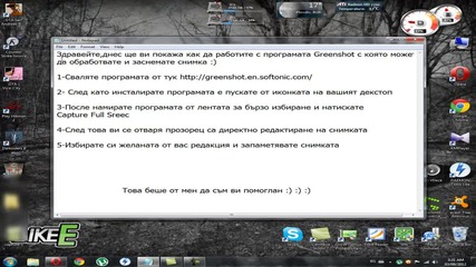 Как да работите с програмката Greenshot