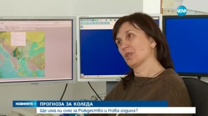 Ще има ли сняг за Коледа?