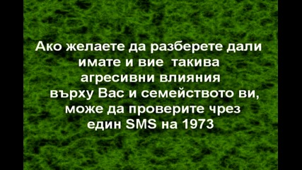 Посещение след Sms 