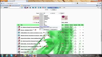 От къде да си изтеглим Windows 7 Wallpapers