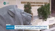 Коцев: В МВР са постъпвали сигнали срещу Президентството