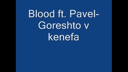 Blood ft. Pavel - Goreshto v kenefa 