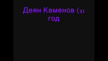 Star Academy - Info + Превод и Текст на Famous