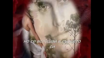 listen to your heart -roxette (превод)