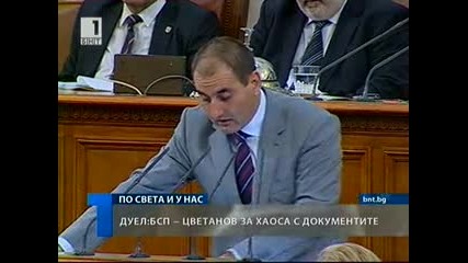Цветан Цветанов - Посипете си главата с пепел
