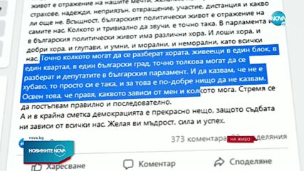 Новините на NOVA (27.09.2021 - обедна емисия)