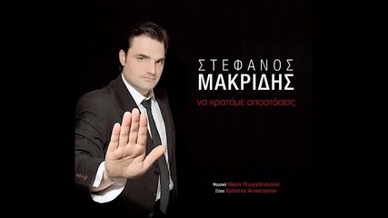 Stefanos Makridis - Ta Tetragwnika 2011 (cd Rip) Hq_