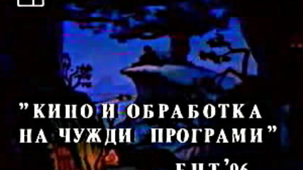The New Adventures of Winnie the Pooh - Bulgarian creditsvia torchbrowser.com