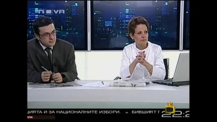 Господари на Ефира - Весели Новини