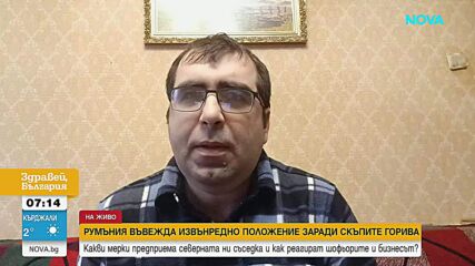 Какви мерки се предприемат в Европа заради скъпите горива