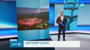 Софийският административен съд прекрати делото срещу реконструкцията на стадион "Българска армия"