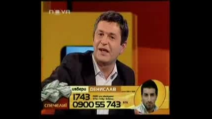 Бб4 - Денислав При Милен 13.12.2008