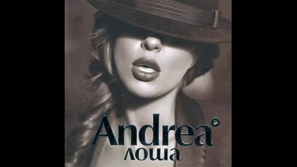 • 2012 • Андреа - Лоша • Official Song • Cd - Rip