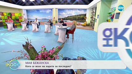 Мая Бежанска: Когато музиката промотира спектакъла - „На кафе” (29.11.2021)