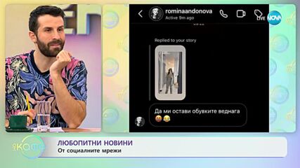 Любопитни новини от социалните мрежи - „На кафе” (20.11.2023)