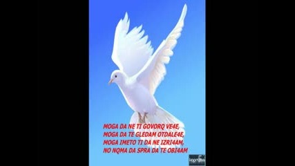 Ot Men Za Teb Milo