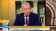 Гълъб Донев: Никой няма да ходи по къщите и да търси домашна ракия, текстовете на законопроекта ще бъдат преработени