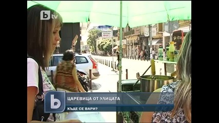 Царевица от улицата