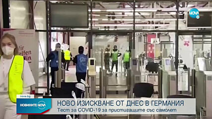 Новините на NOVA (30.03.2021 - 8.00)