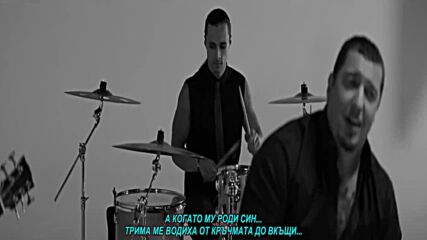 Amar Gile - Trojica me iz kafane vode (prevod)