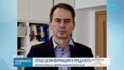 Христо Грозев ще подпомага МС в борбата с дезинформацията и хибридните заплахи