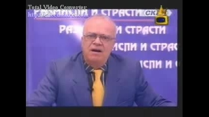 Бисерите На Вучков