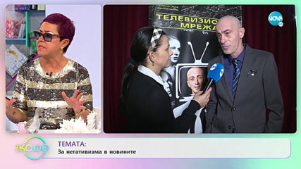 Малин Кръстев: Не ме е срам от сълзите - На кафе (06.01.2019)