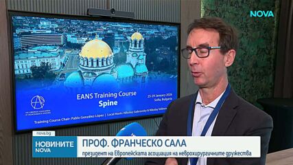 Елитът на световната неврохирургия обучава млади лекари в София