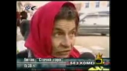 Смешни цигани