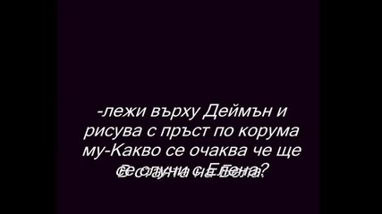 Vampire stories - S2 E11 (знам къде е...) 