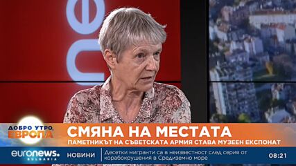Историци: Паметникът на Съветската армия в София трябва да остане