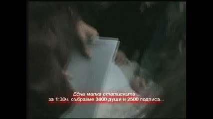 Протеста На Випуск единство В София
