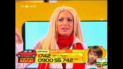 Защитниците на Мартин и Филип- Big Brother 4