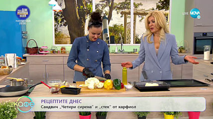 Рецептата днес: Сандвич „Четри сирена” и „стек” от карфиол - „На кафе” (20.02.2020)