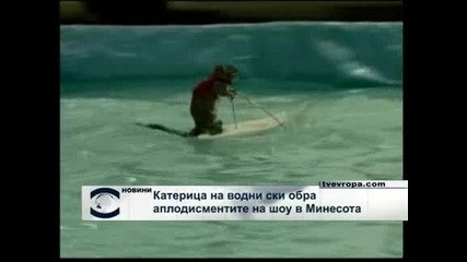 Катерица кара водни ски - истинска атракция! 