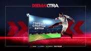 Борусия Дортмунд - Байер Леверкузен от 16.30 ч. Санкт Паули-Байерн Мюнхен от 19.30 ч. на 11 април