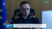 Задимяването над части от Западна България - от множество пожари в Сърбия и Албания