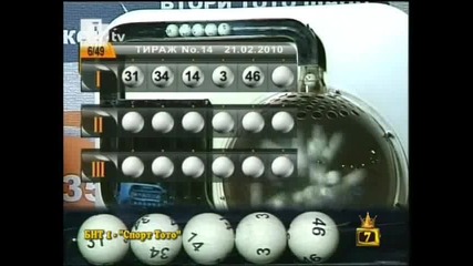 Смях със тотото | Господари на ефира 11/03/10 | 