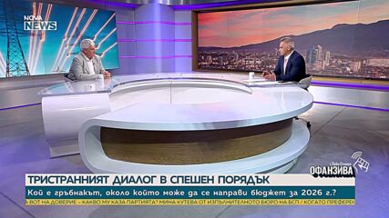 Пламен Димитров: Вторият бюджет от декември 2025 г. трябва отново да бъде сложен на масата