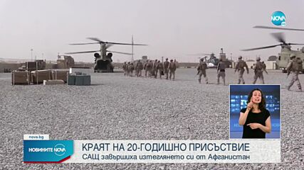 Новините на NOVA (31.08.2021 - лятна късна емисия)