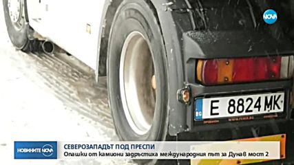 Новините на NOVA (22.03.2018 - късна)