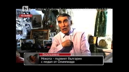 Първия Българин с медал от Олимпиада