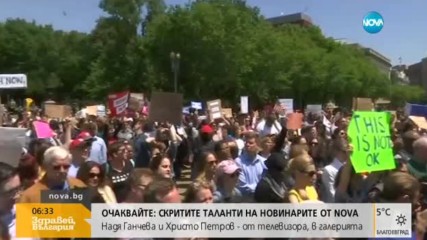 Протест срещу Тръмп пред Белия дом