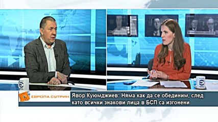 Явор Куюмджиев: Няма как да има обединение в БСП, който има различно мнение от Нинова е „вън”