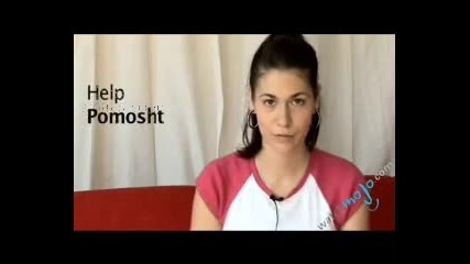 Basic Translations - Bulgarian to English 