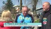 Доброволци от Русе помагат на украинските национали по кану-каяк