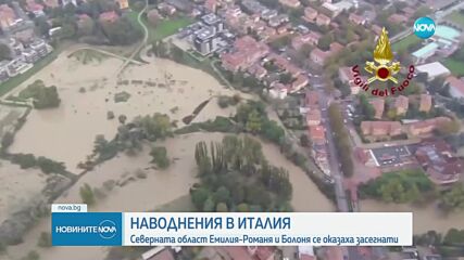 Проливни дъждове предизвикаха сериозни наводнения в Италия