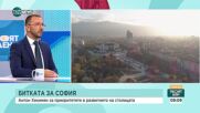 Хекимян: Поел съм ангажимента 37 детски градини да бъдат готови за по-малко от 3 години