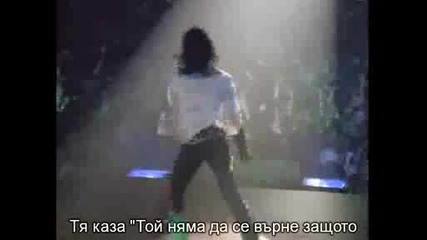 Michael Jackson - Dirty Diana (prevod)